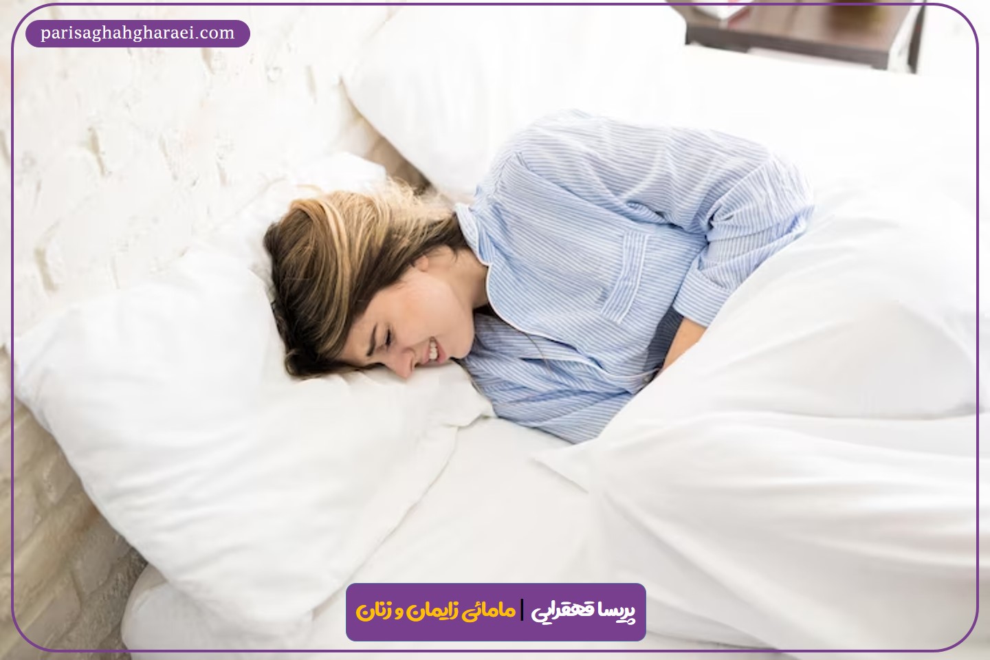 برای تنبلی تخمدان چه بخوریم